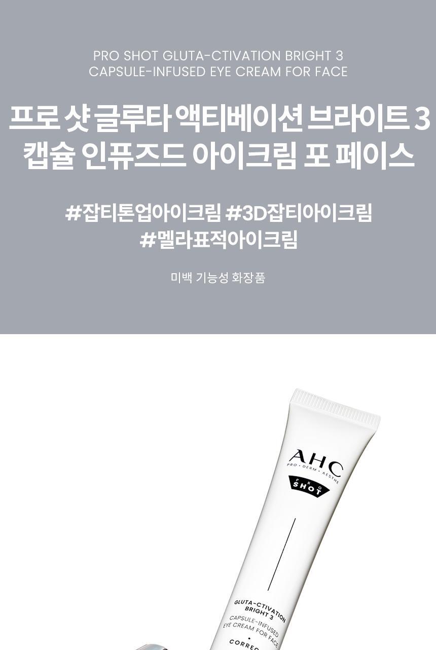 AHC - Pro Shot Gluta-Ctivation Bright 3 Eye Cream for Face 30ml + Serum 10ml