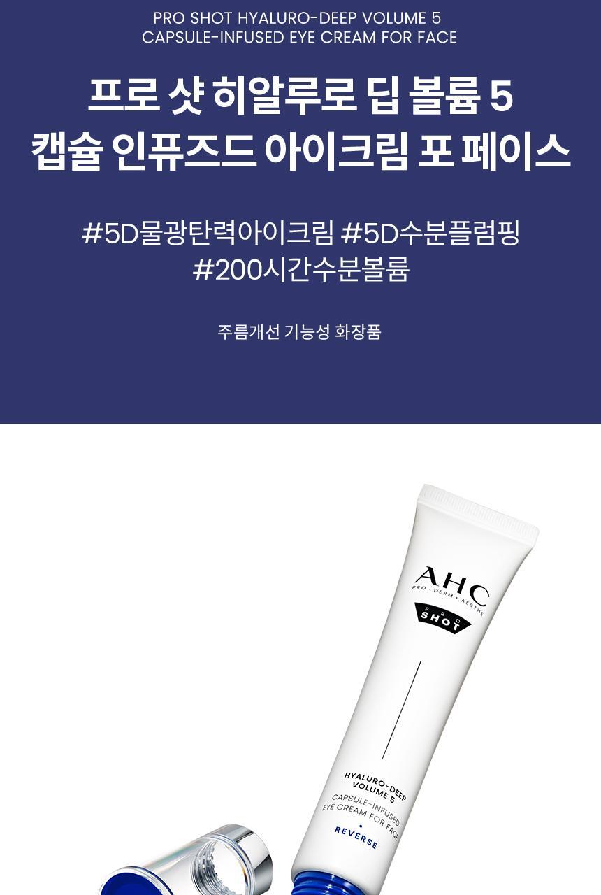 AHC - Pro Shot Hyaluro-Deep Volume 5 Eye Cream for Face 30ml + Serum 10ml