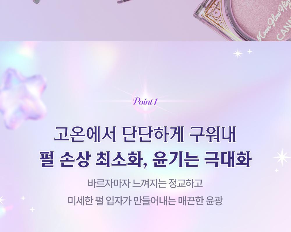 CANMAKE TOKYO - Moon Glow Highlighter