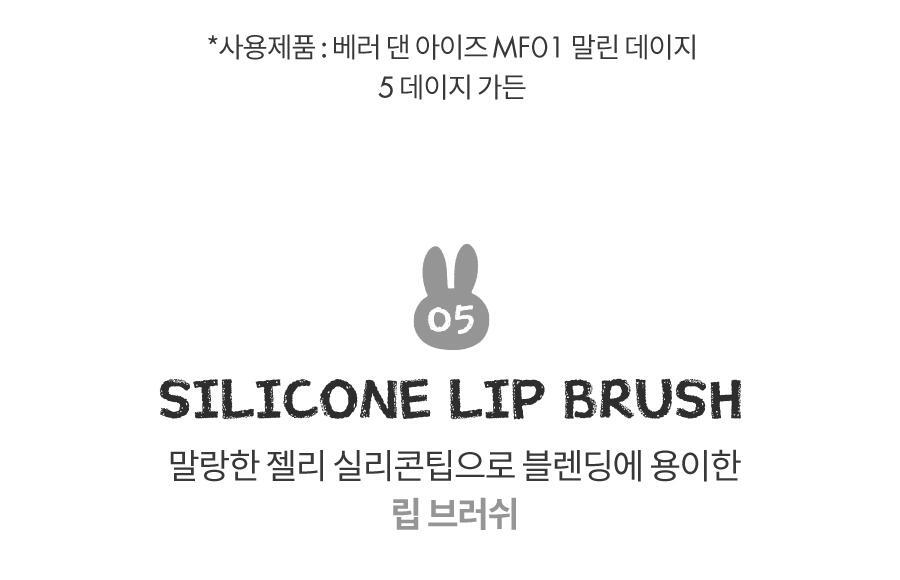 rom&nd X Miffy - Brush Set (5EA) + Tin Case