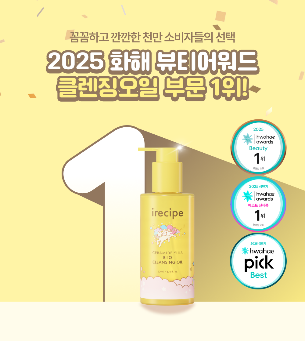 irecipe - Ceramide Yuja Bio Cleansing Oil 200ml (Little Twin Stars Edition)