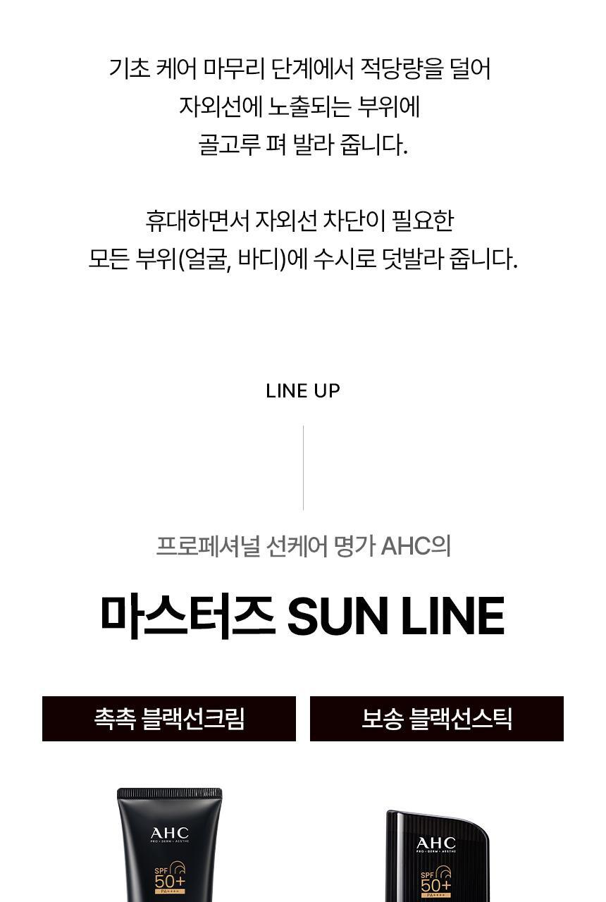 AHC - Masters Aqua Rich Sun Cream 50ml (1+1) (+ Pikachu Pin Mirror) (Pokémon Collaboration)
