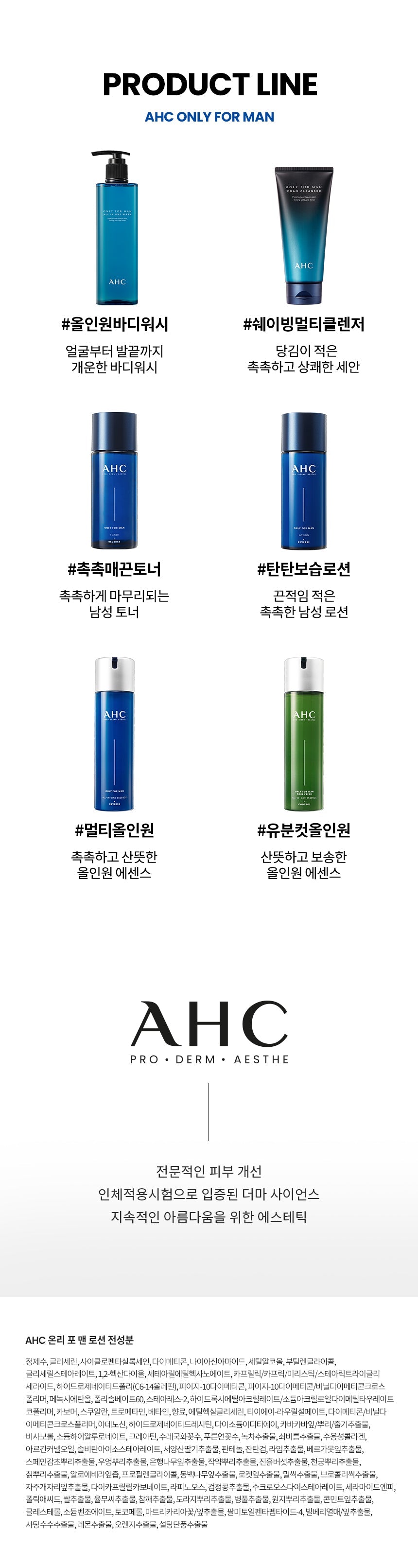 AHC - Only For Men Toner & Lotion Gift Set