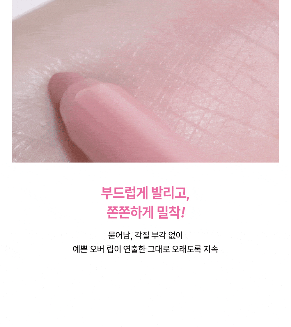 AMUSE Lip Smudger 0.5g (6 Colors) — complete native guide chapter 6.