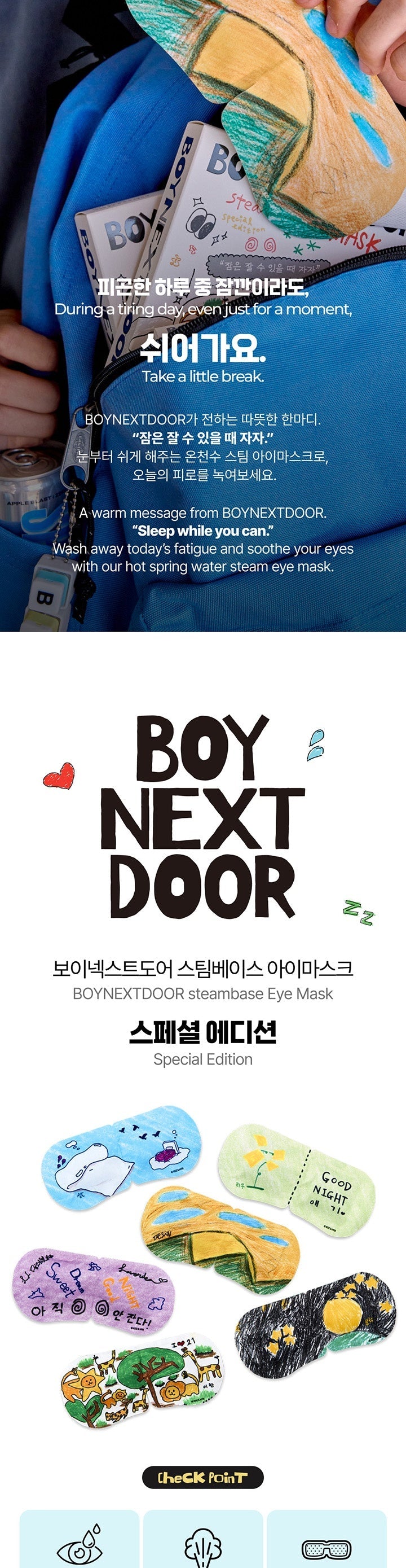 BOYNEXTDOOR - Steambase Eyemask Special Edition