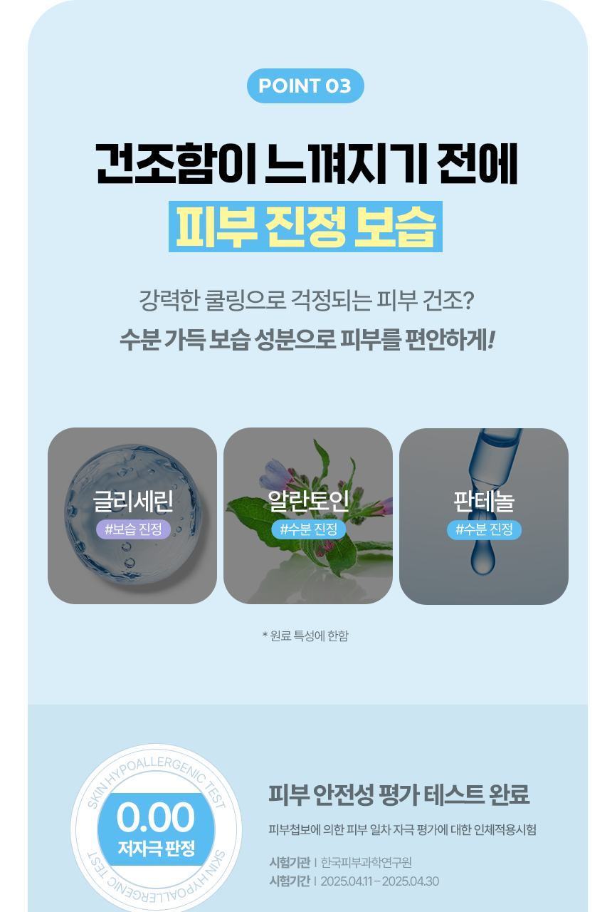 MUMCHIT - Cool Deo Mist 50ml (+ Sticker + Key Cap Keyring) (Pokémon Collaboration)