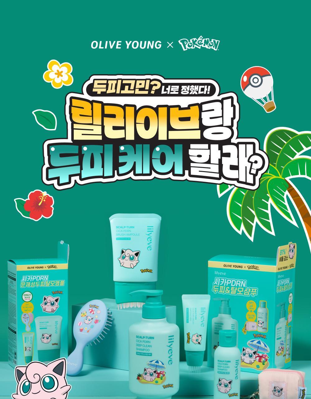 lilyeve - Scalp Turn Cica PDRN Deep Clean Shampoo 500g + 100g + Jigglypuff Pouch (Pokémon Collaboration)