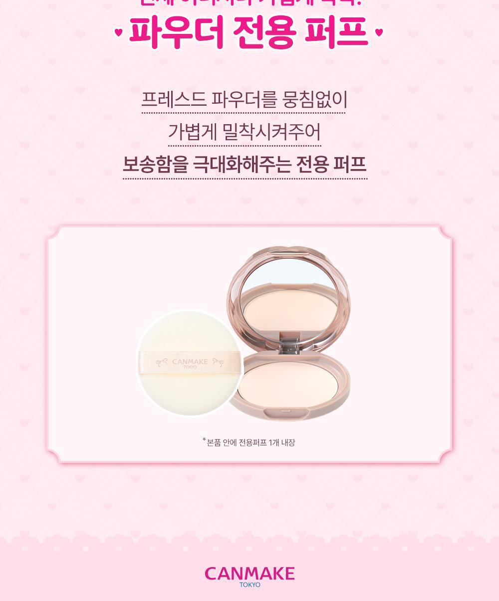 CANMAKE TOKYO - Marshmallow Finish Powder