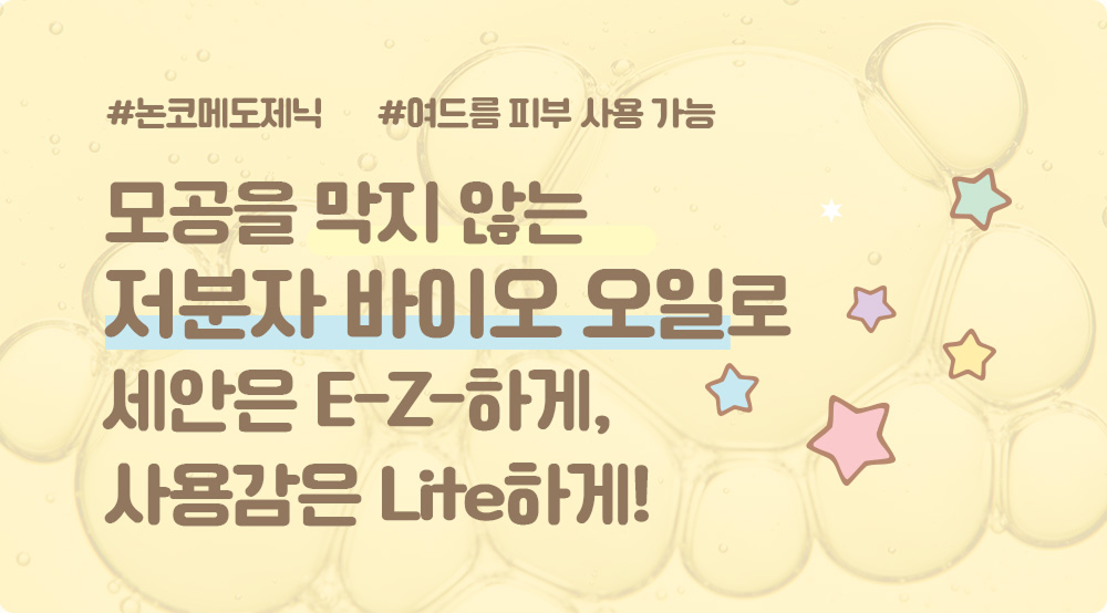 irecipe - Ceramide Yuja Bio Cleansing Oil 200ml (Little Twin Stars Edition)