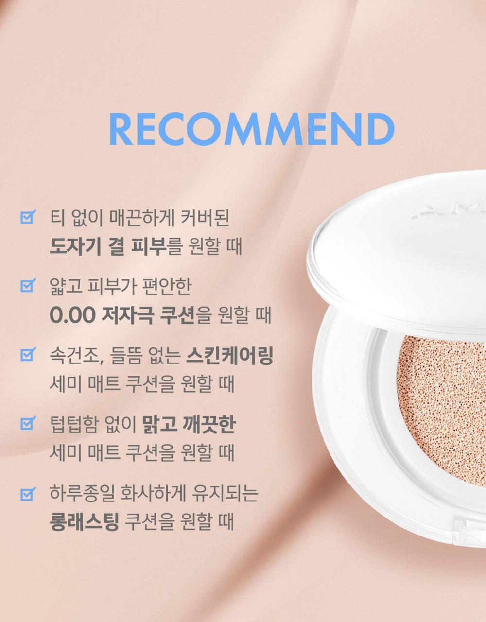 AMUSE - Ceramic Skin Perfector Cushion (+Refill)
