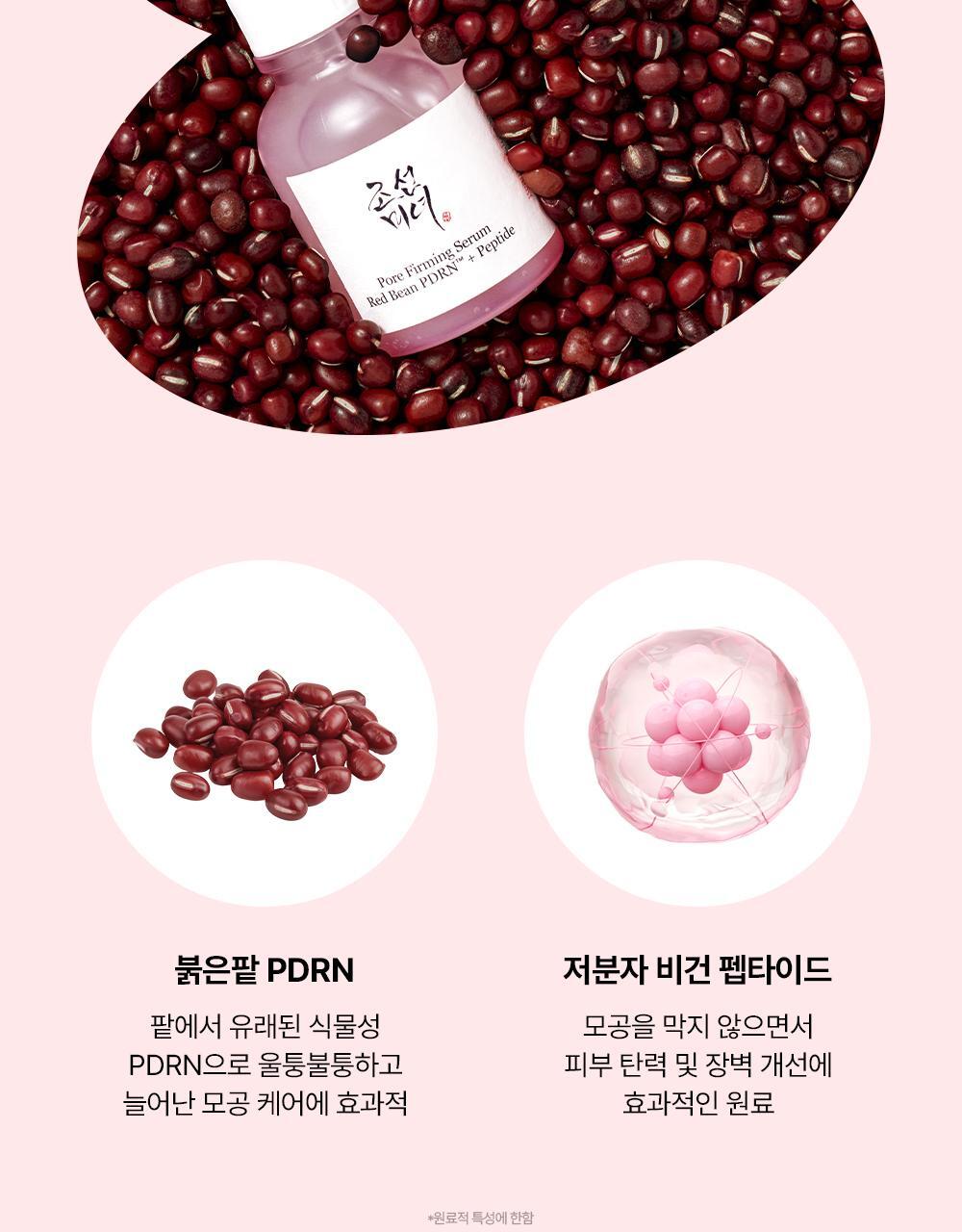 Beauty of Joseon - Red Bean PDRN Pore Tightening & Firming Serum 30ml