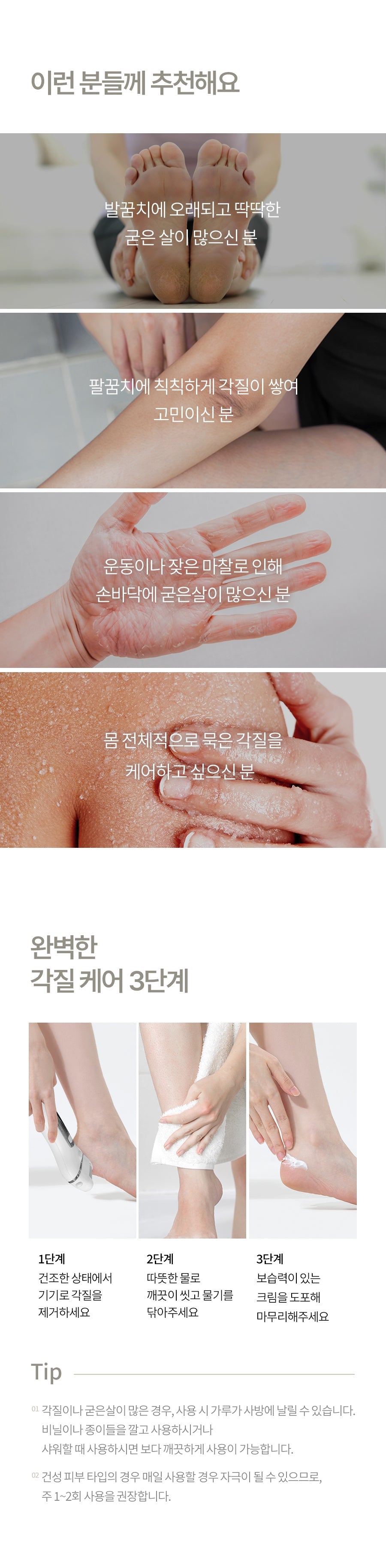 Face Factory - Diamond Head Foot Callus Remover