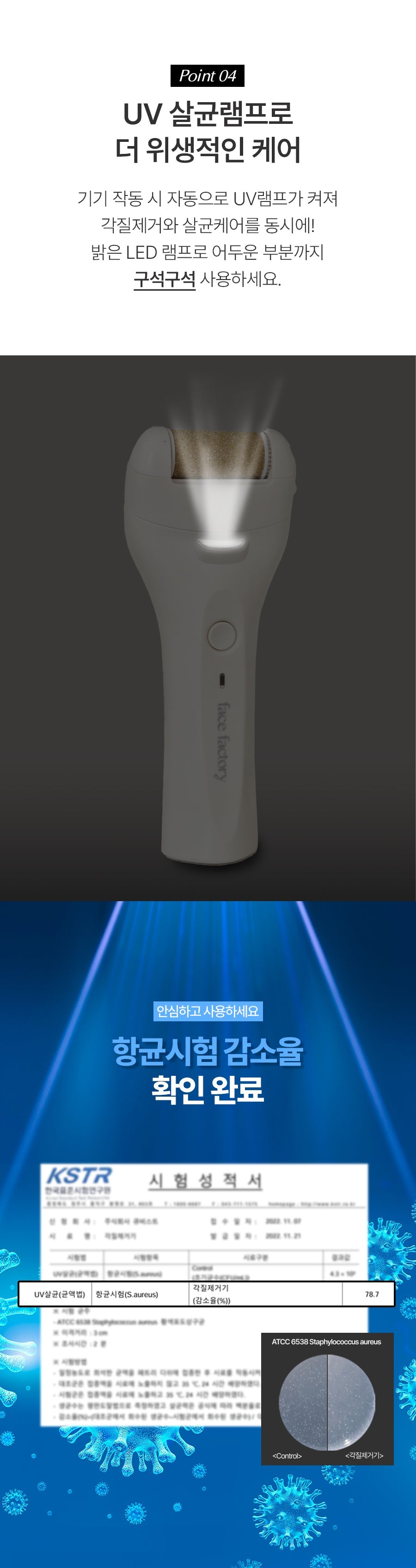 Face Factory - Diamond Head Foot Callus Remover