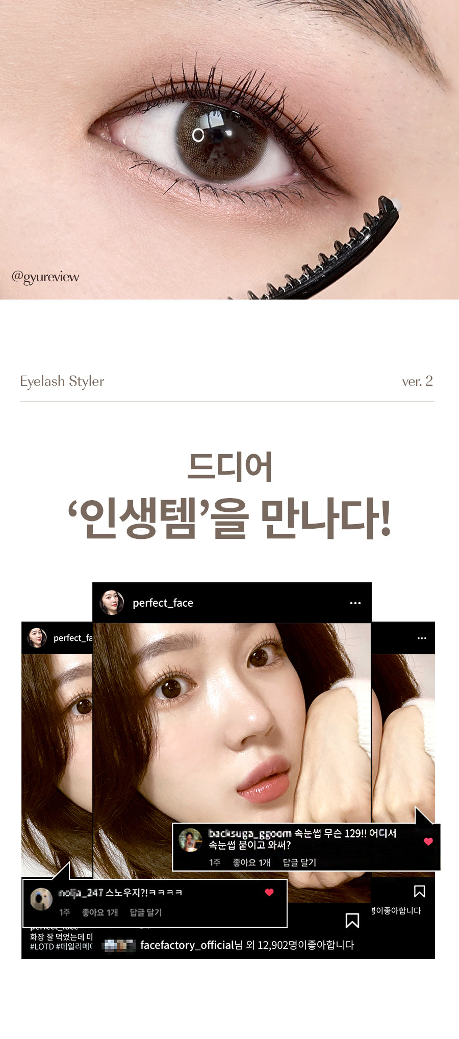 Face Factory - 24H Long-Lasting Heating Eyelash Styler