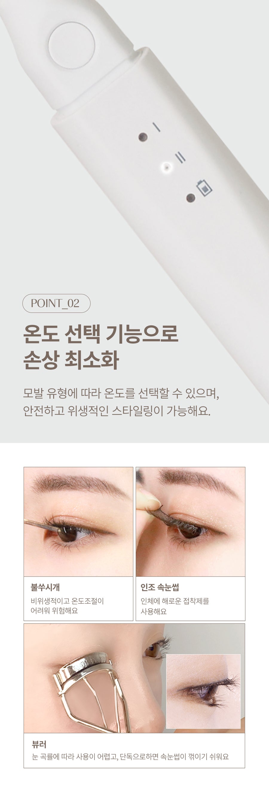 Face Factory - 24H Long-Lasting Heating Eyelash Styler