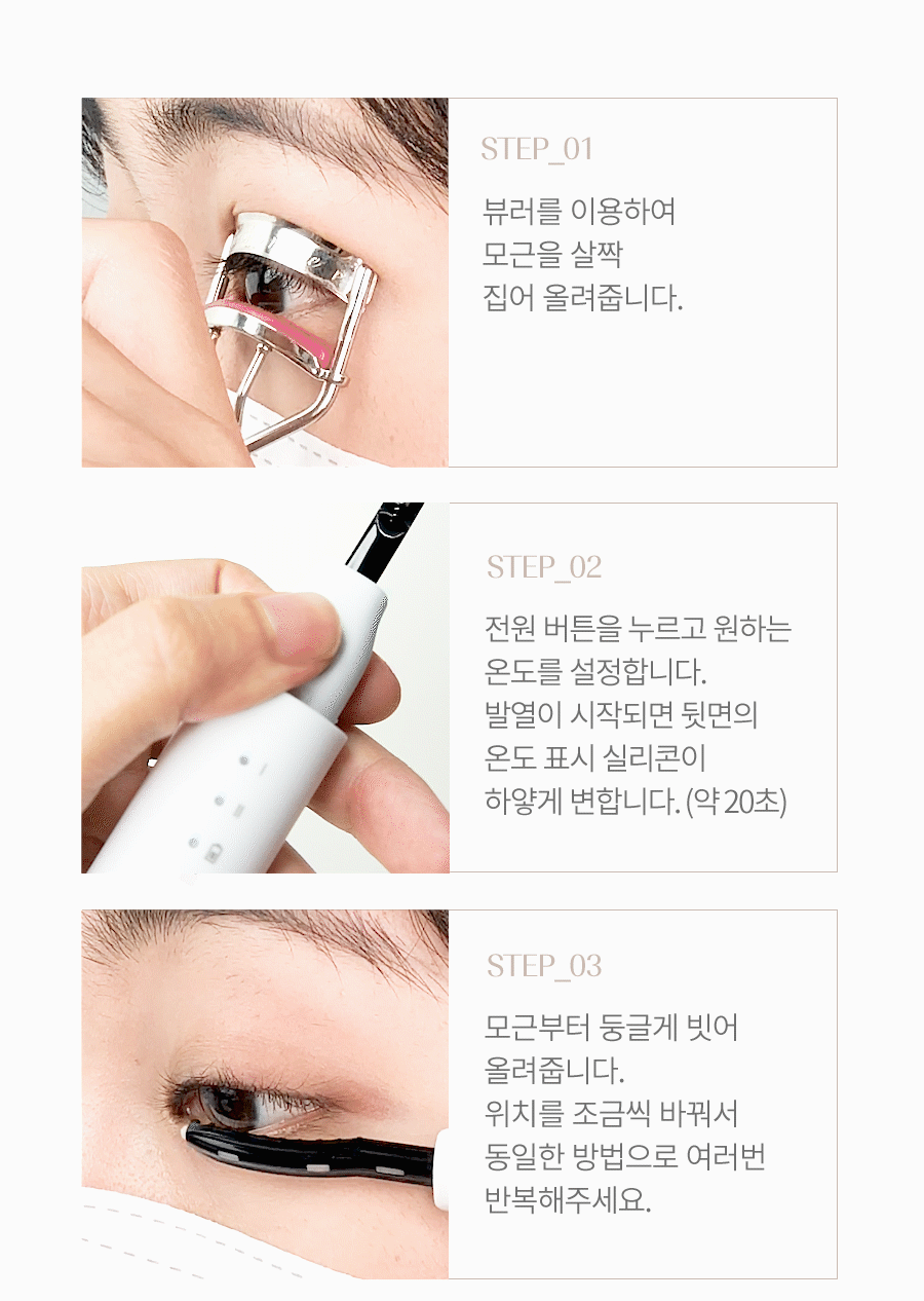 Face Factory - 24H Long-Lasting Heating Eyelash Styler