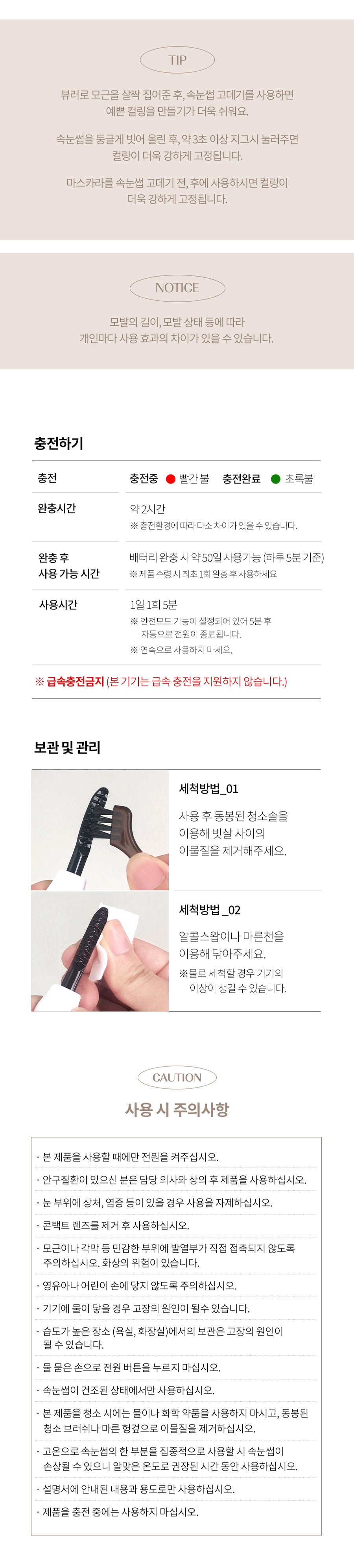 Face Factory - 24H Long-Lasting Heating Eyelash Styler