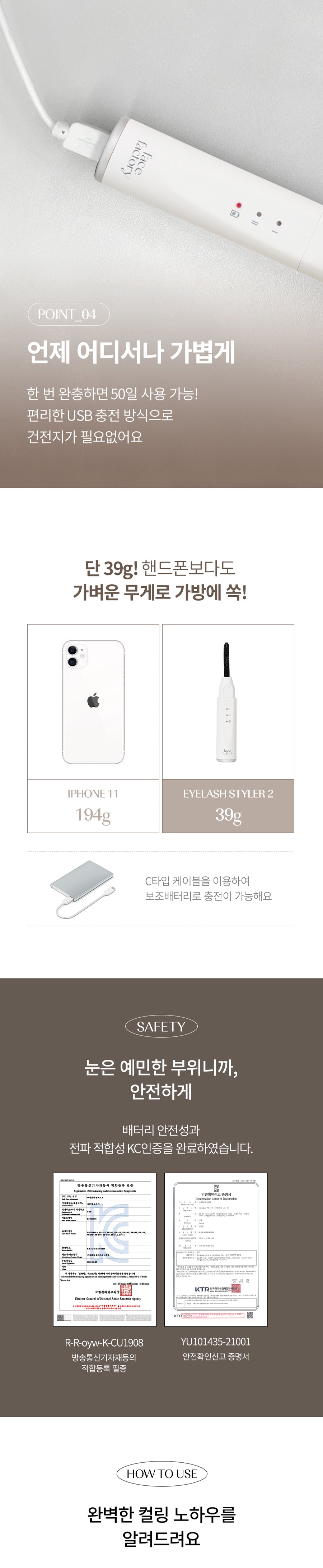 Face Factory - 24H Long-Lasting Heating Eyelash Styler
