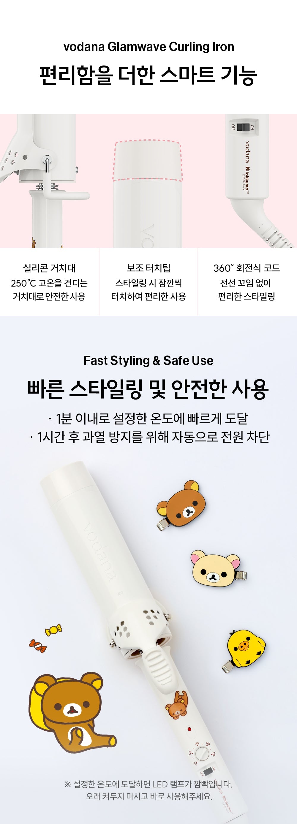 Vodana - Glam Wave Curling Iron 40mm + Rilakkuma Friends Hair Clip (3pcs) (Rilakkuma Edition)