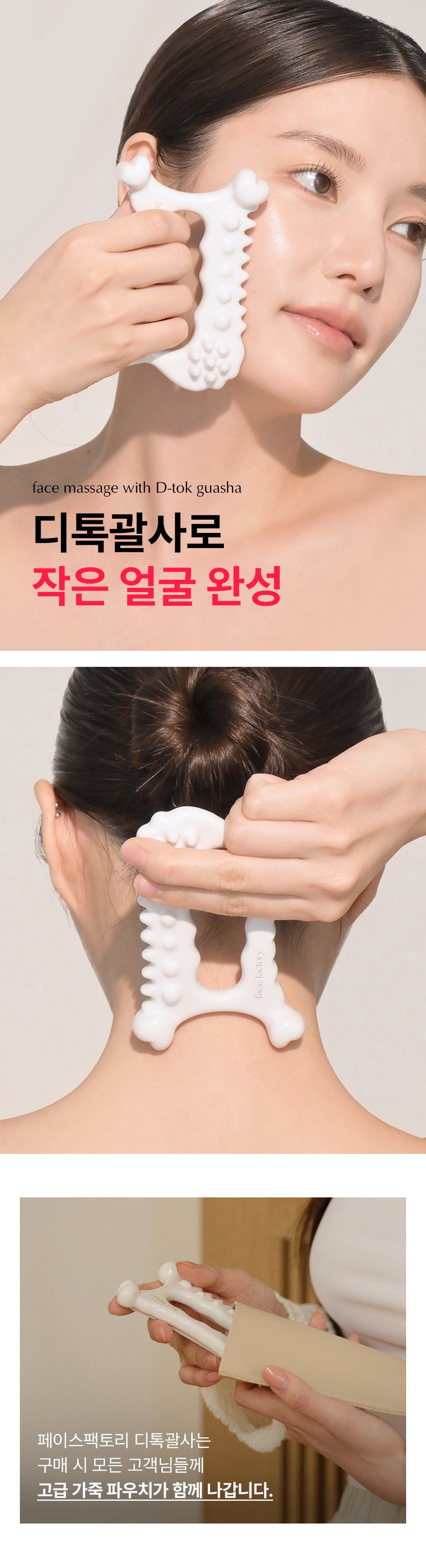FACE FACTORY X PEANUTS - Lymphatic Drainage Facial & Body Gua Sha Massager