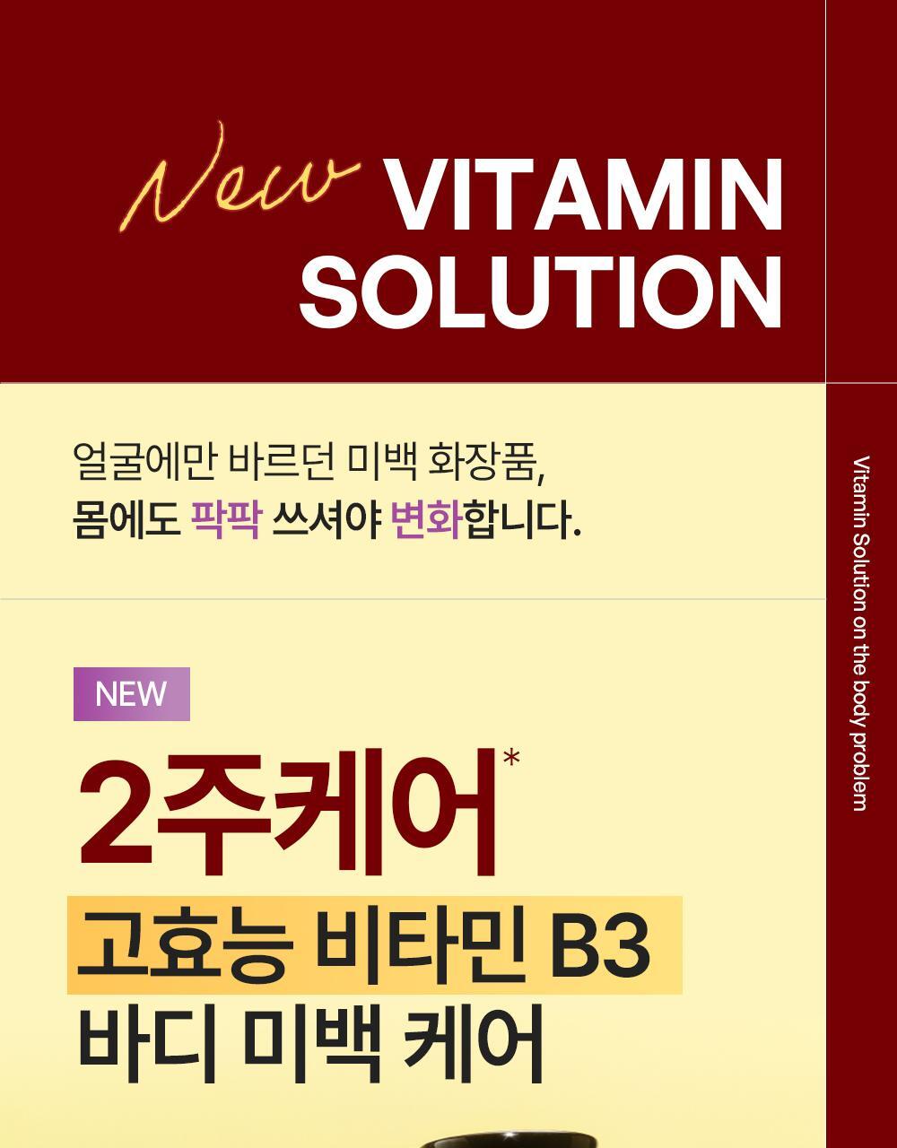 BEYOND - Bodytamin Glutathione Brightening Body Lotion 300ml + Pikachu Sticker Patch (Pokémon Collaboration)