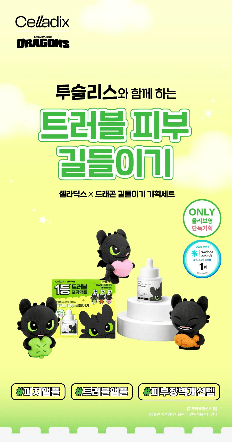 Celladix x Dragons - Trouble Sebum Rebalancing 131 Ampoule 30ml
