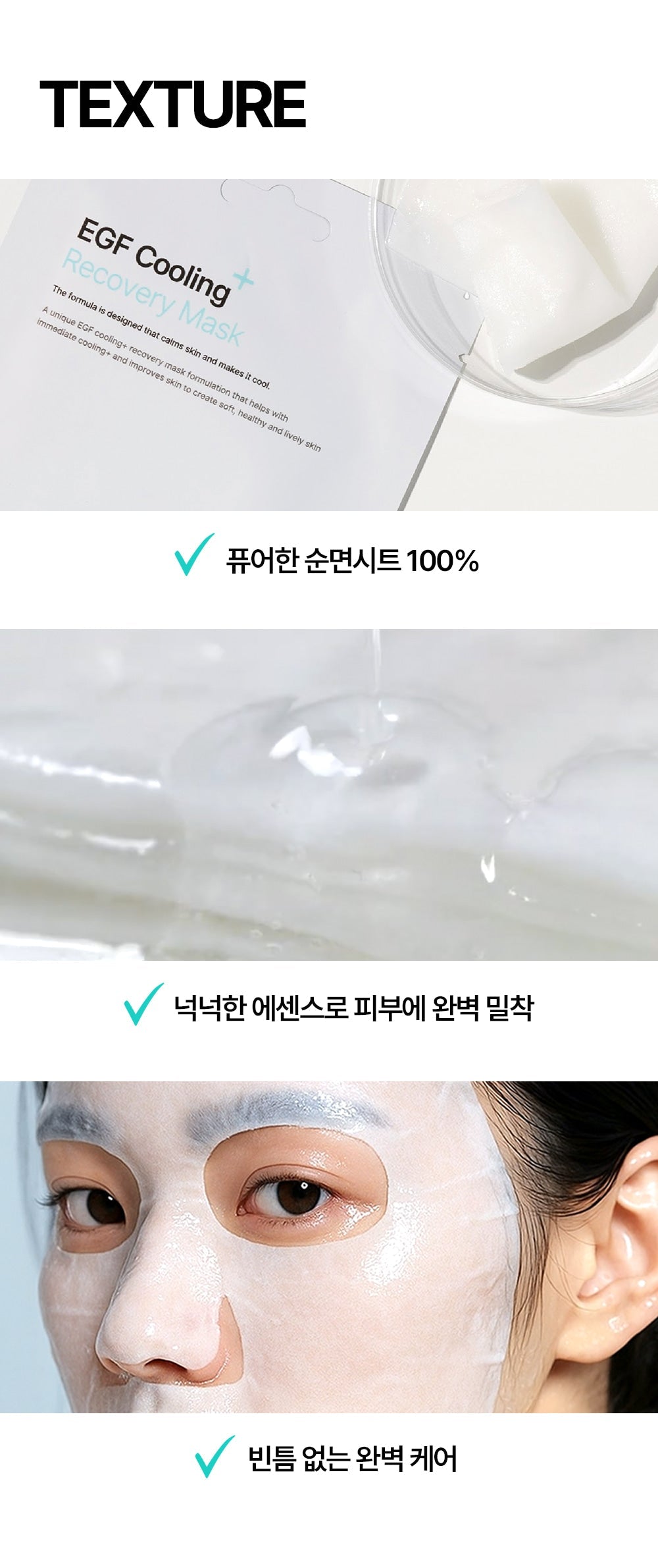 poesia - EGF Cooling+ Recovery Mask (25ml × 5ea)
