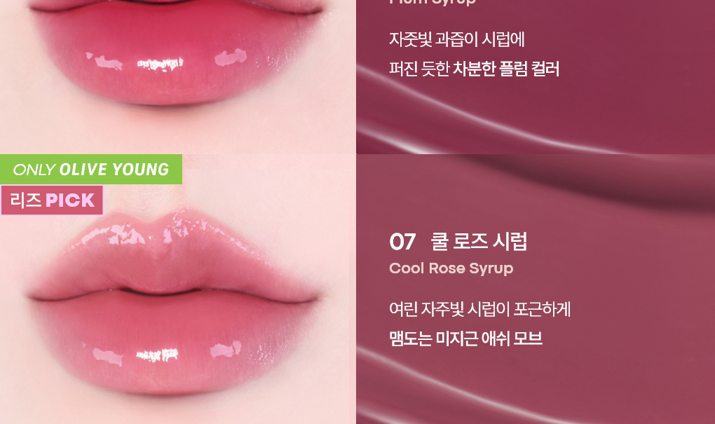 TONYMOLY - Get It Tint Waterful Syrup (14 Colors) (LIZ Pick)