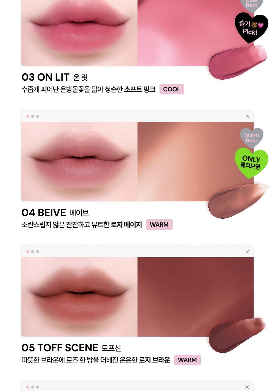 Oiad X hugyourskin - Slayn Air Blur Tint