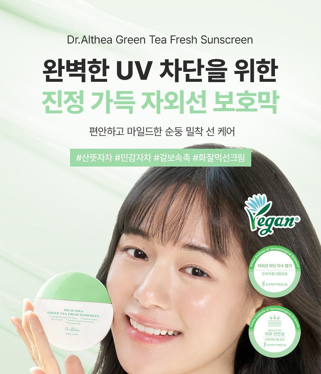 Dr. Althea - Green Tea Fresh Sunscreen 45ml