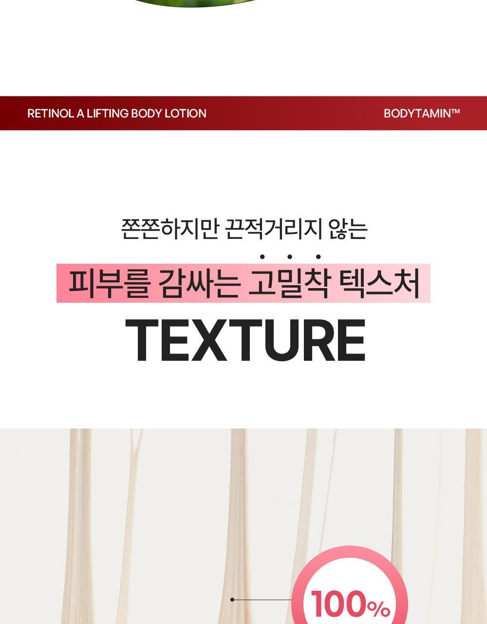 BEYOND - Bodytamin Retinol Lifting Body Lotion 300ml + Charmander Body Gua Sha (Pokémon Collaboration)