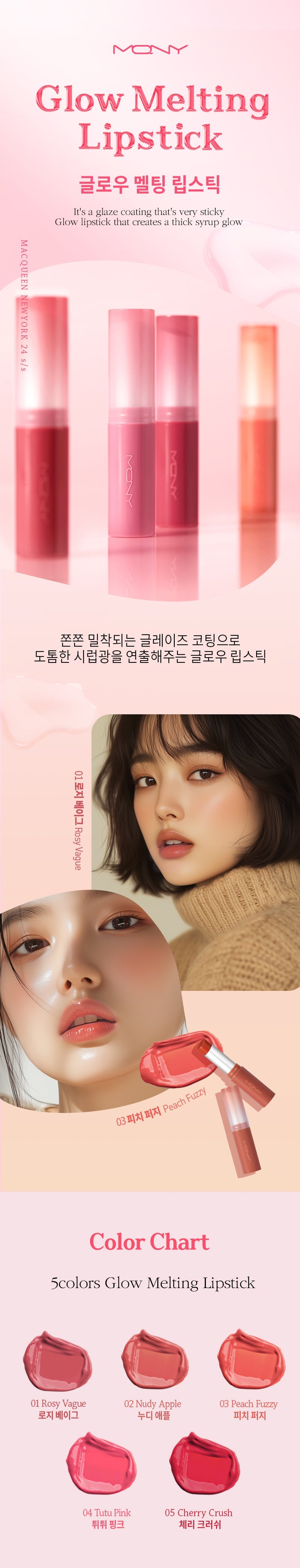 MQNY - Glow Melting Lipstick