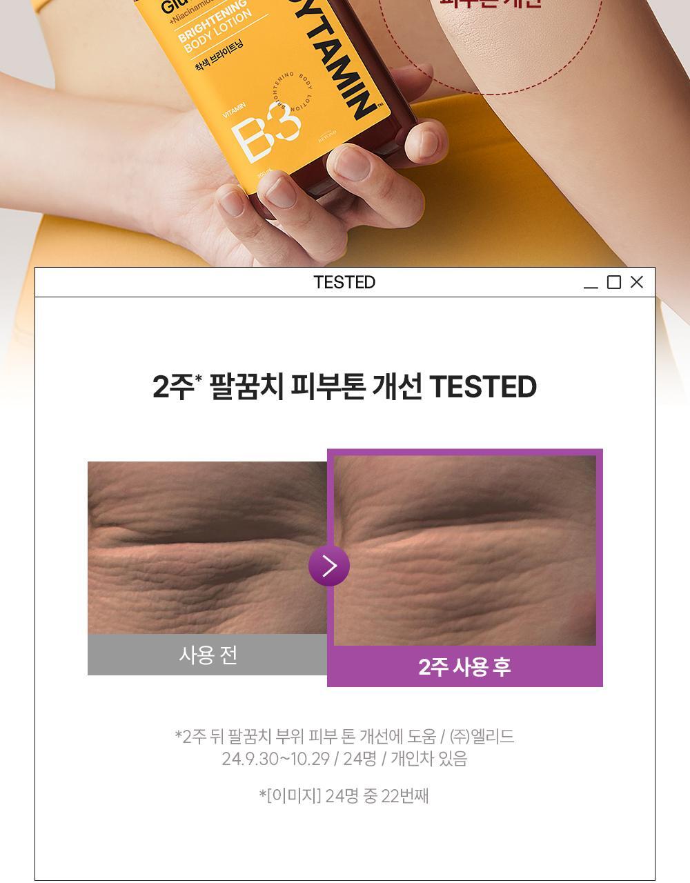 BEYOND - Bodytamin Glutathione Brightening Body Lotion 300ml + Pikachu Sticker Patch (Pokémon Collaboration)