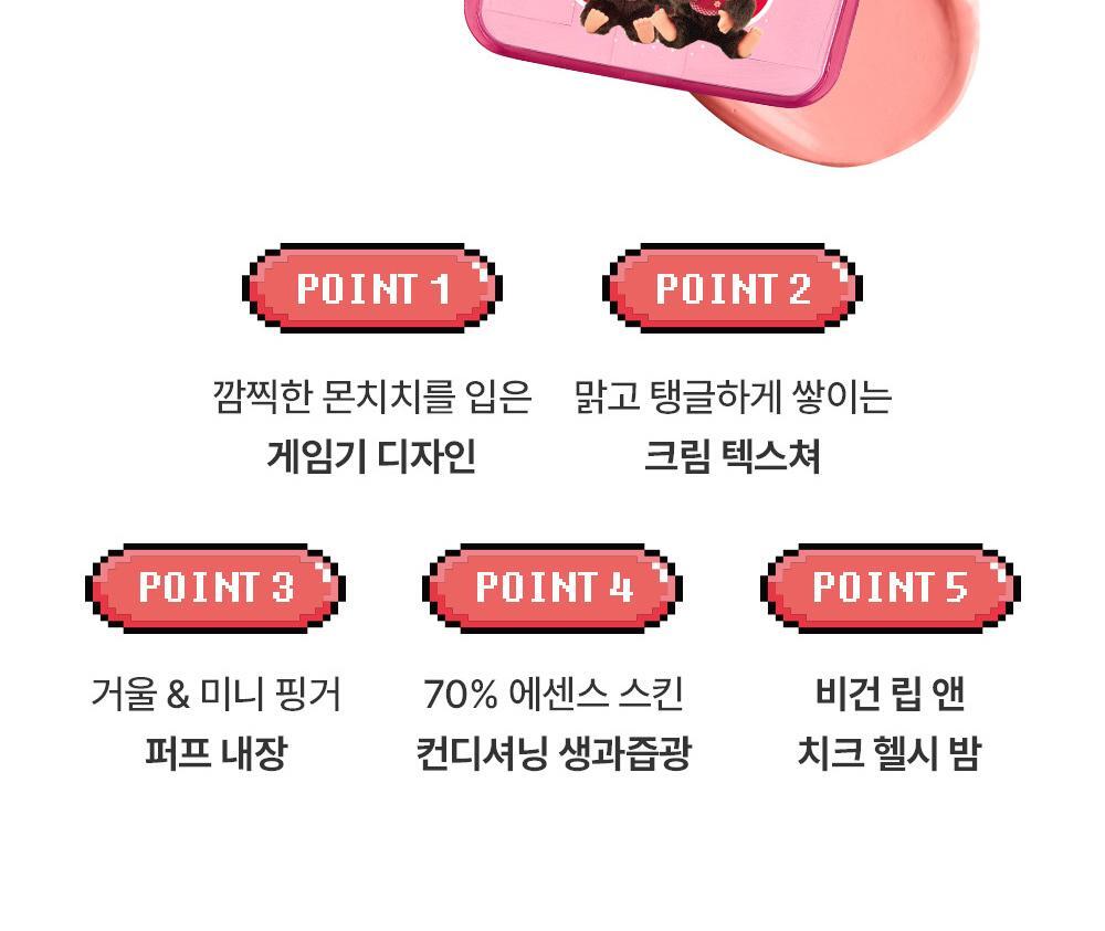 AMUSE x Monchhichi - Game Station Lip & Cheek Healthy Balm