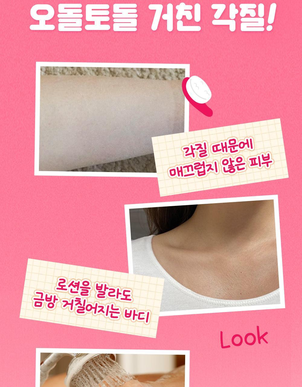 plu Body Scrub White Musk 1+1 (HELLO KITTY Edition)