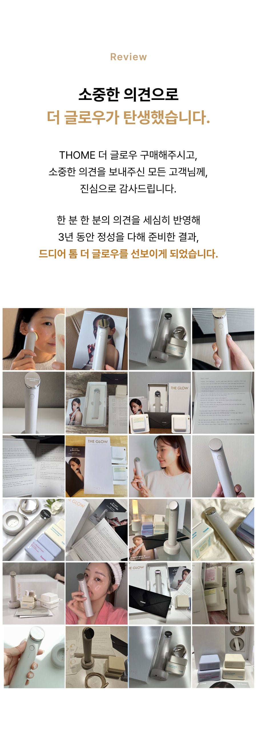 THOME The Glow Signature Ultrasound Beauty Device