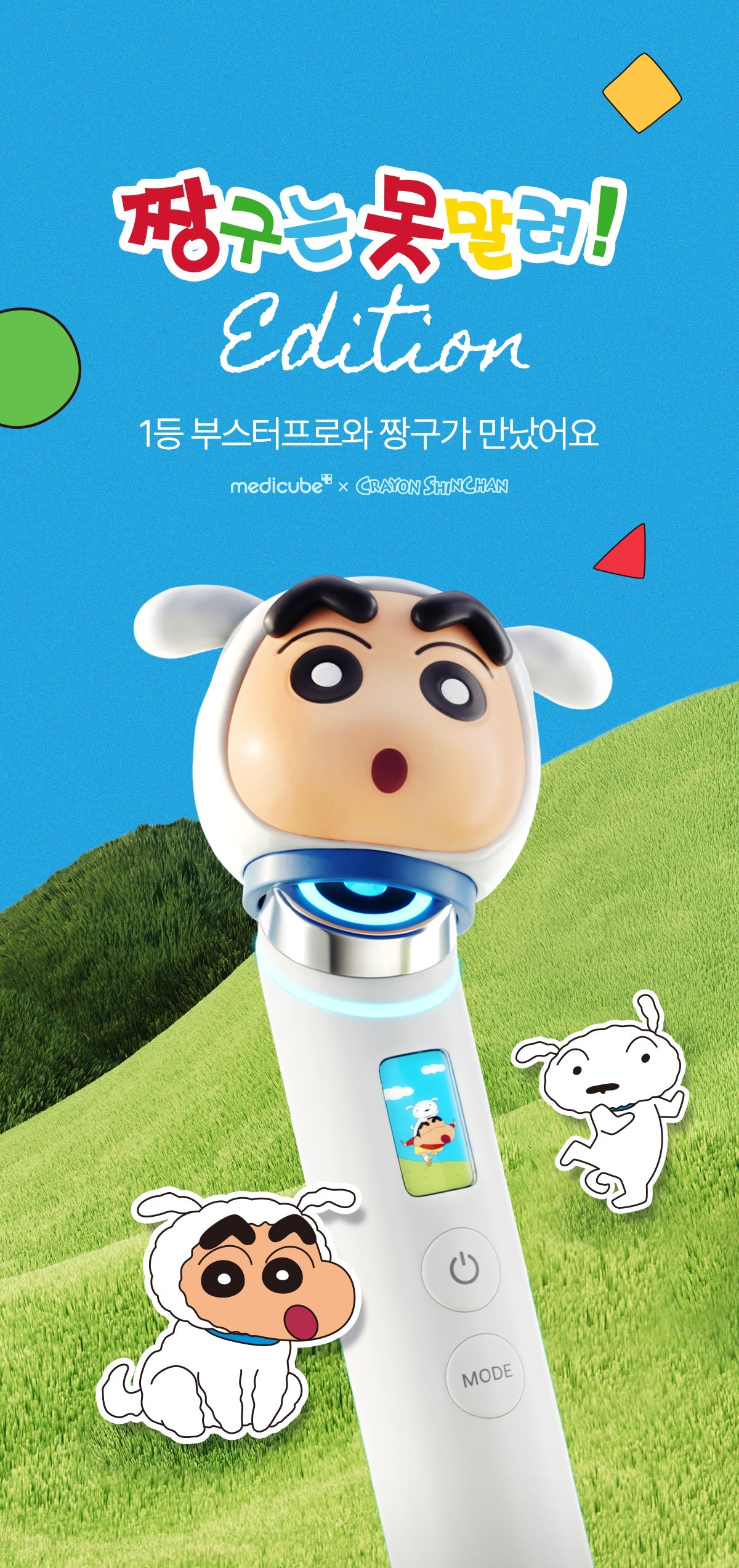 MEDICUBE - Age-R Booster Pro (Crayon Shin-chan Edition)
