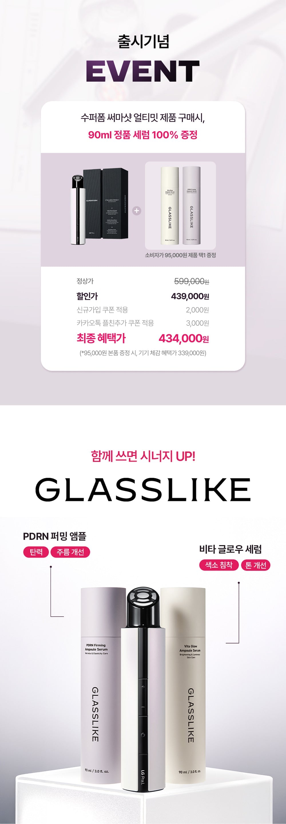LG Pra.L Superform Thermashot Ultimate Device