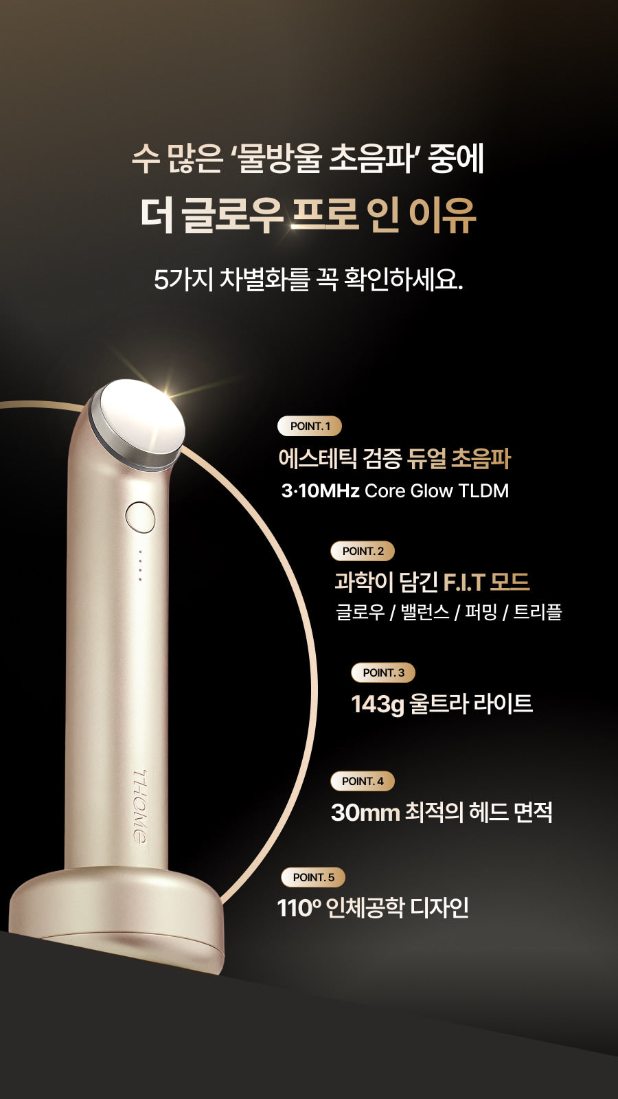 THOME The Glow Pro Ultrasound Beauty Device