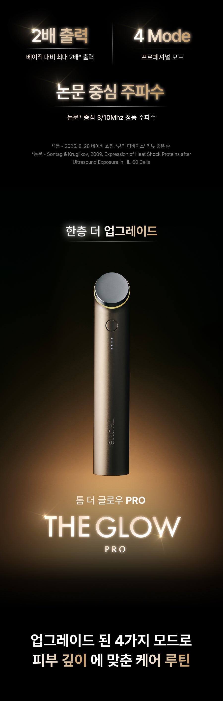 THOME The Glow Pro Ultrasound Beauty Device