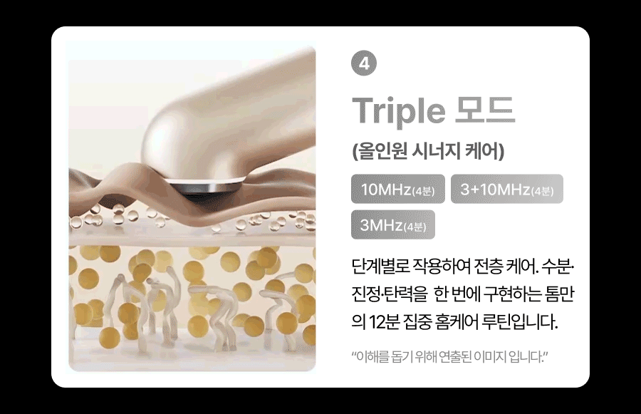 THOME The Glow Pro Ultrasound Beauty Device