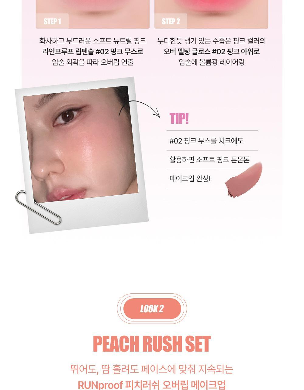 Heart Percent - Dote On Mood Lineproof Lip Pencil (SUNGHO’s Pick)