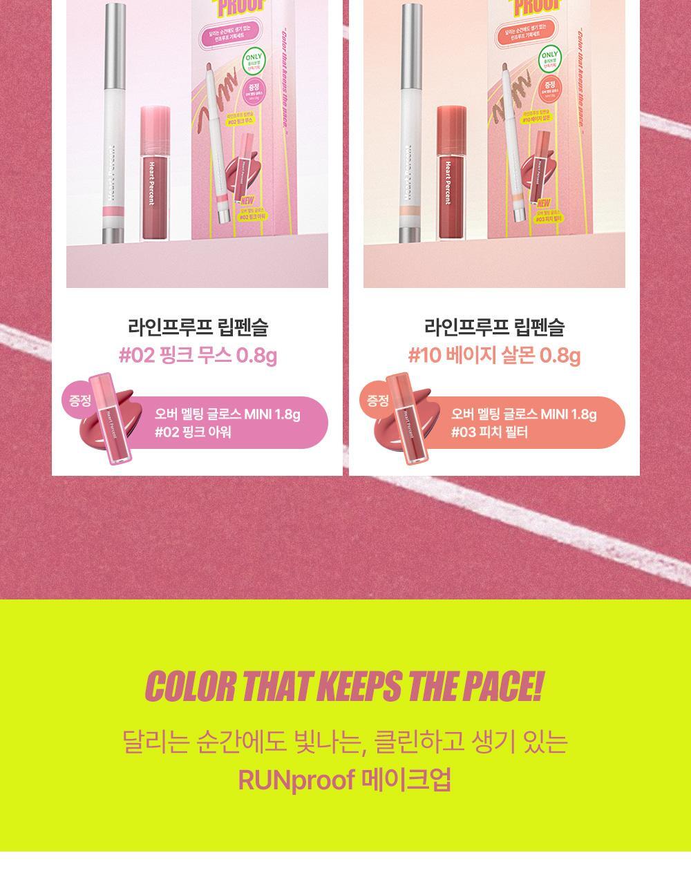 Heart Percent - Dote On Mood Lineproof Lip Pencil (SUNGHO’s Pick)