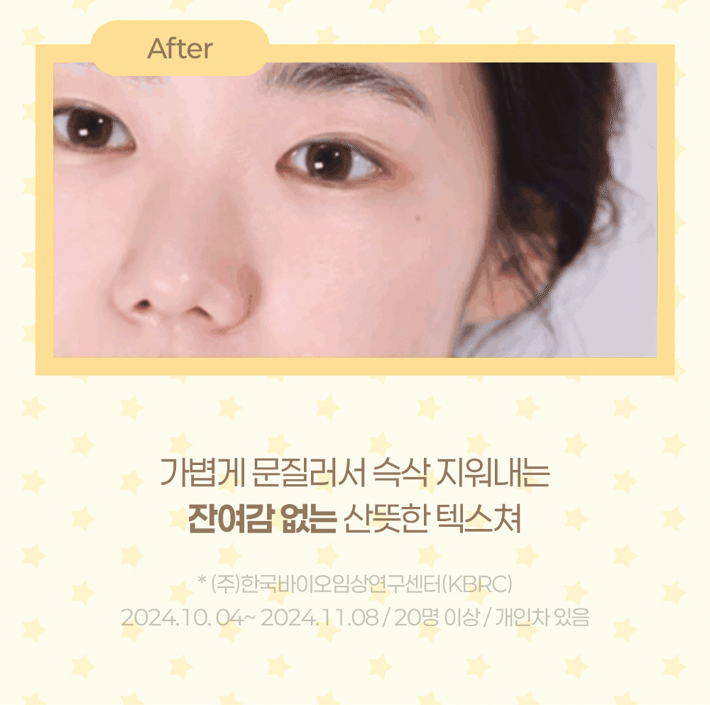 irecipe - Ceramide Yuja Bio Cleansing Oil 200ml (Little Twin Stars Edition)