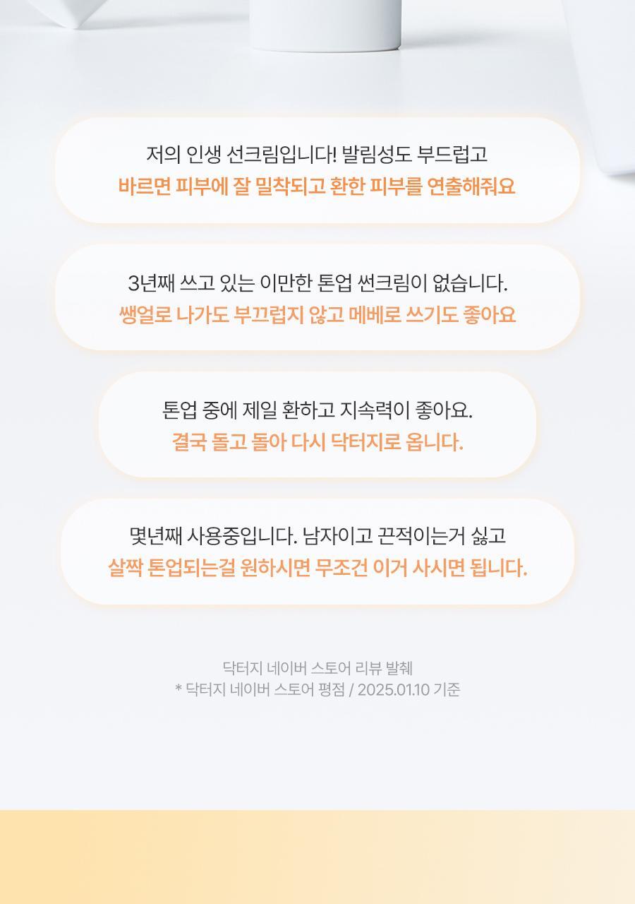 Dr.G - Brightening Up Sun+ 50ml x 2ea + UV Cheek 5ml (Pokémon Collaboration)