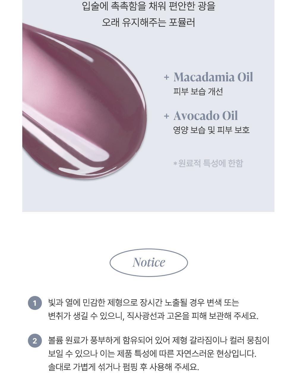 Heart Percent - Dote On Mood Over Melting Gloss (WOONHAK’s Pick)