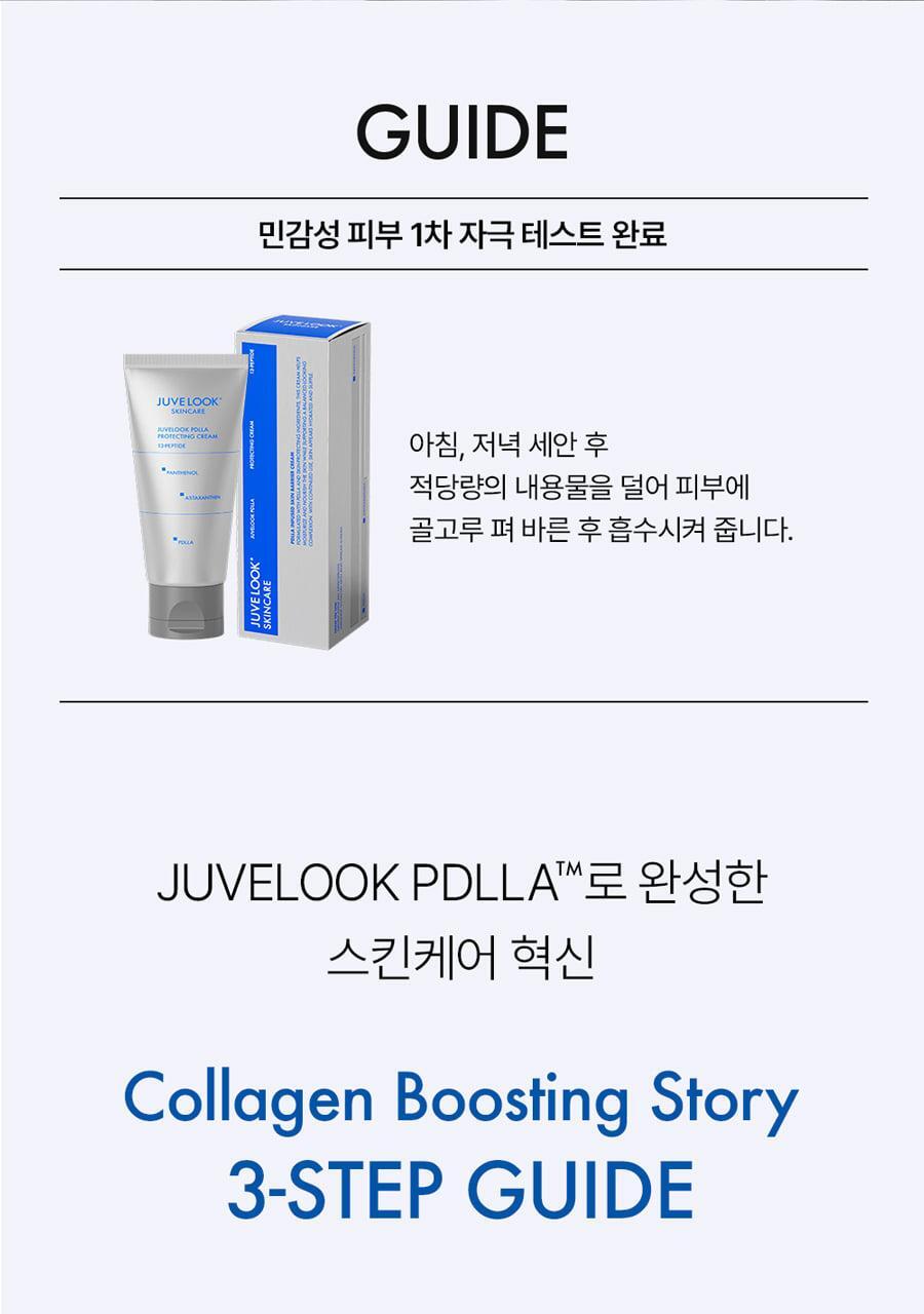 JUVE LOOK - PDLLA Protecting Cream 50ml