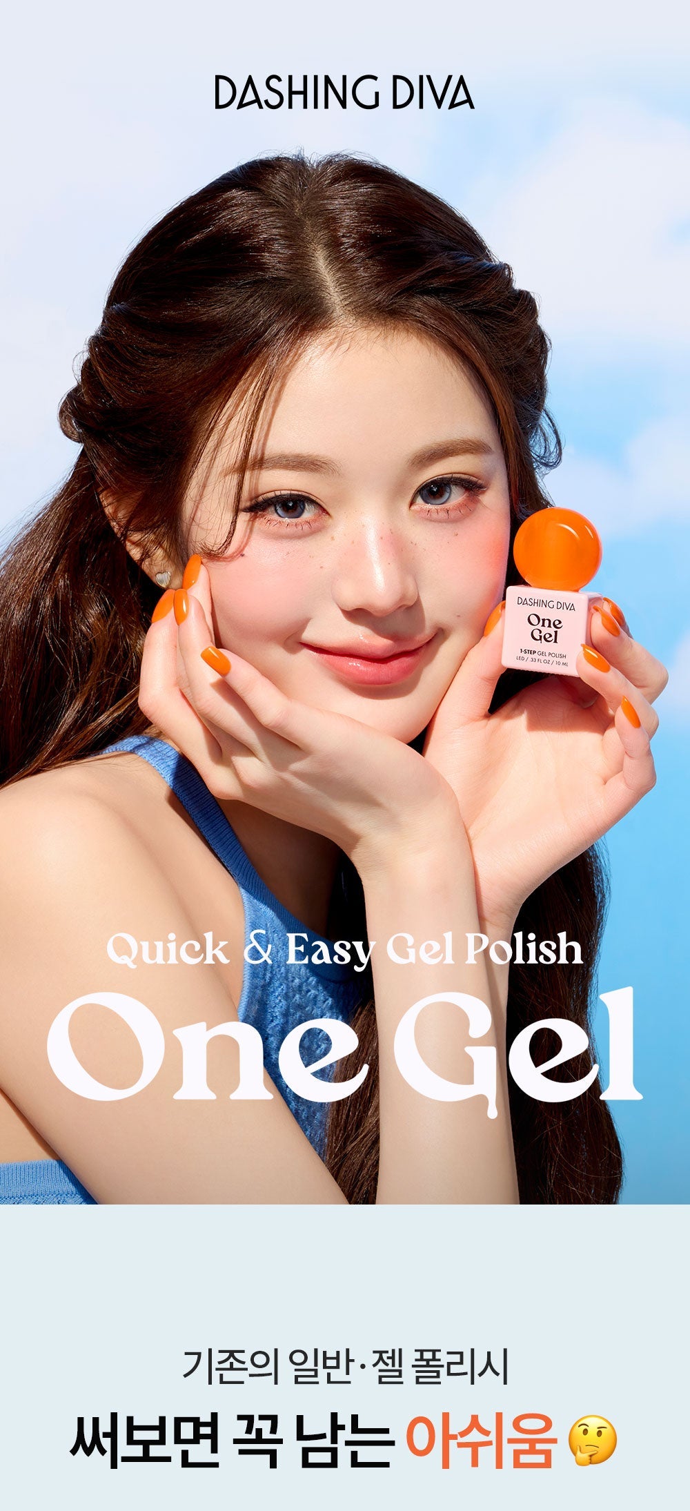 DASHING DIVA - One Gel Frozen Soda Collection (JANG WONYOUNG&