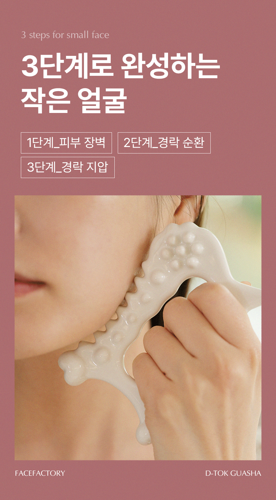 FACE FACTORY X PEANUTS - Lymphatic Drainage Facial & Body Gua Sha Massager