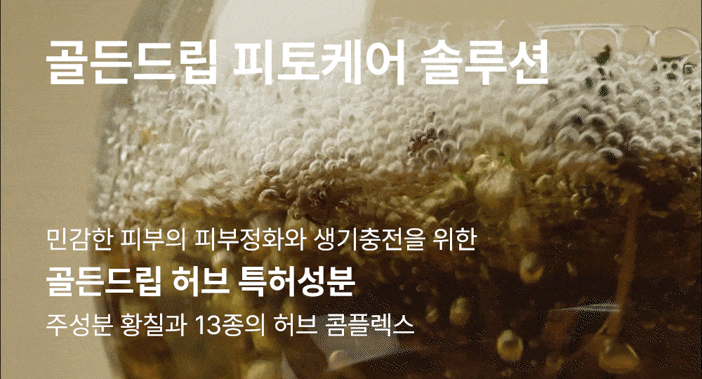 REBECOCO - Golden Drip Phyto-Thera Toning Essence